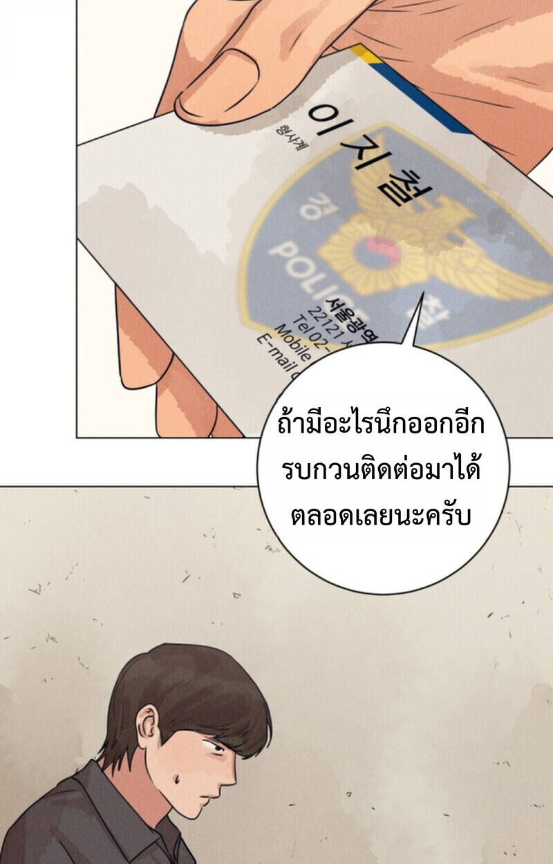 The Killer’s Interview ตอนที่ 108 69