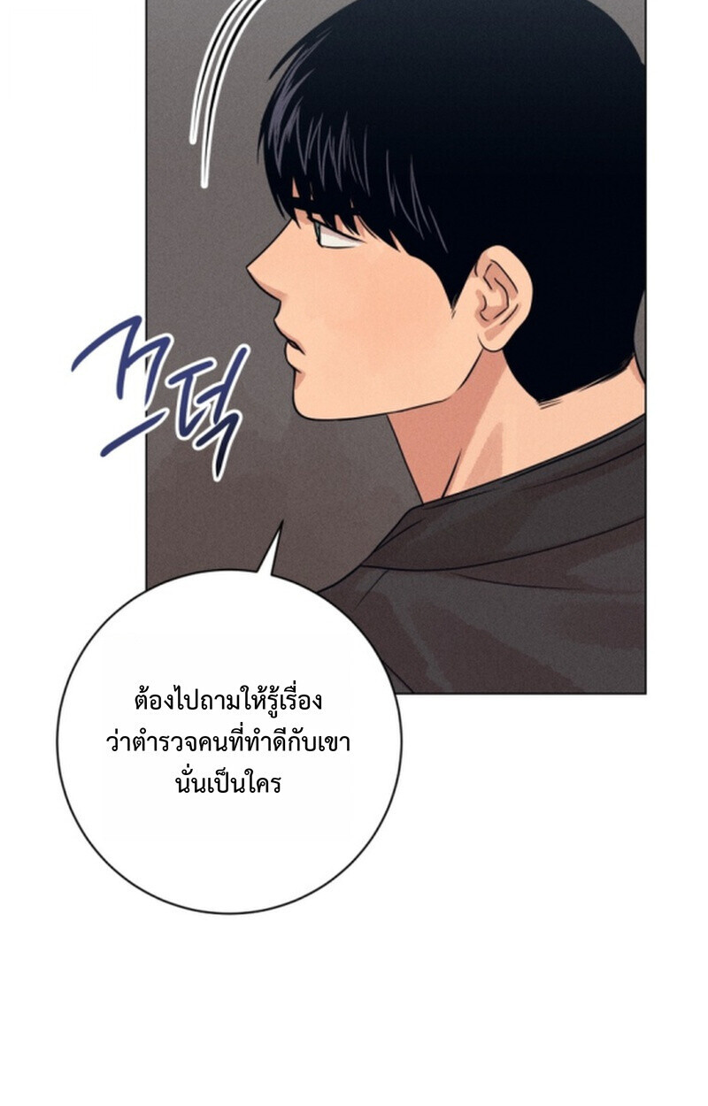 The Killer’s Interview ตอนที่ 108 73