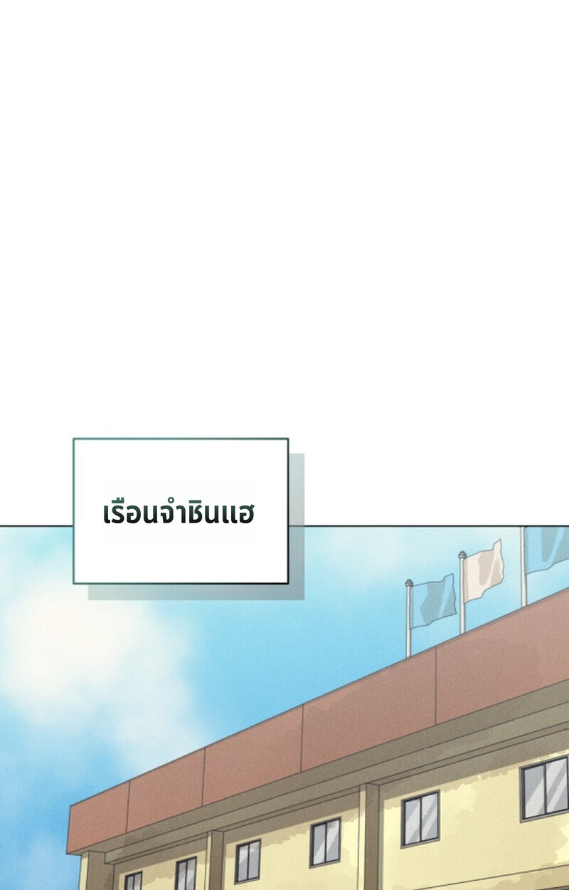 The Killer’s Interview ตอนที่ 108 75