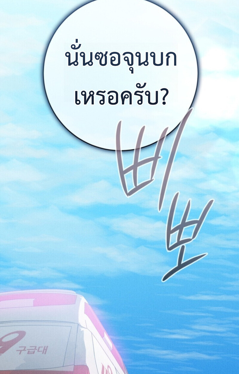 The Killer’s Interview ตอนที่ 108 93