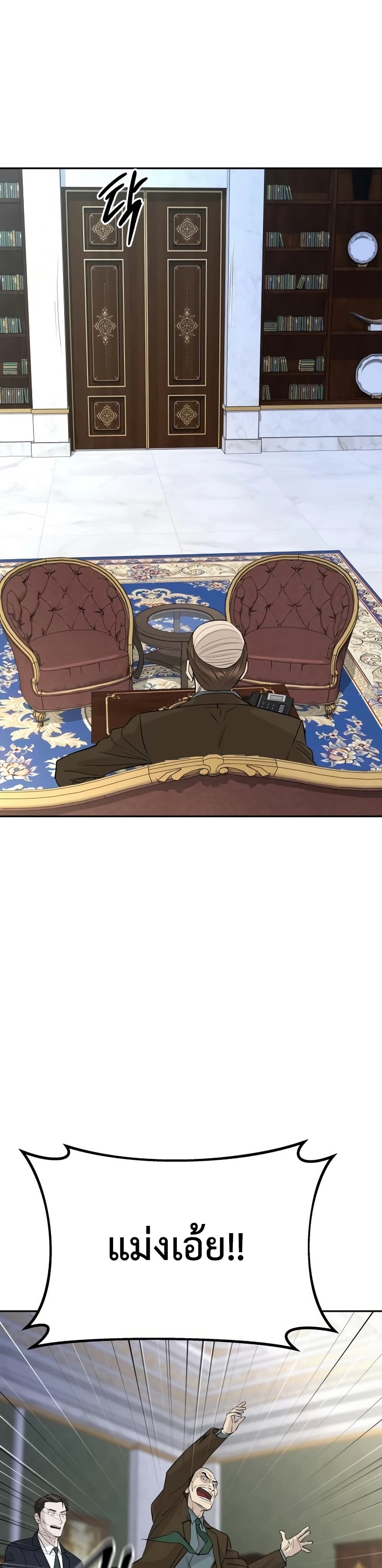 Genius Grandson of the Loan Shark King ตอนที่ 66 10