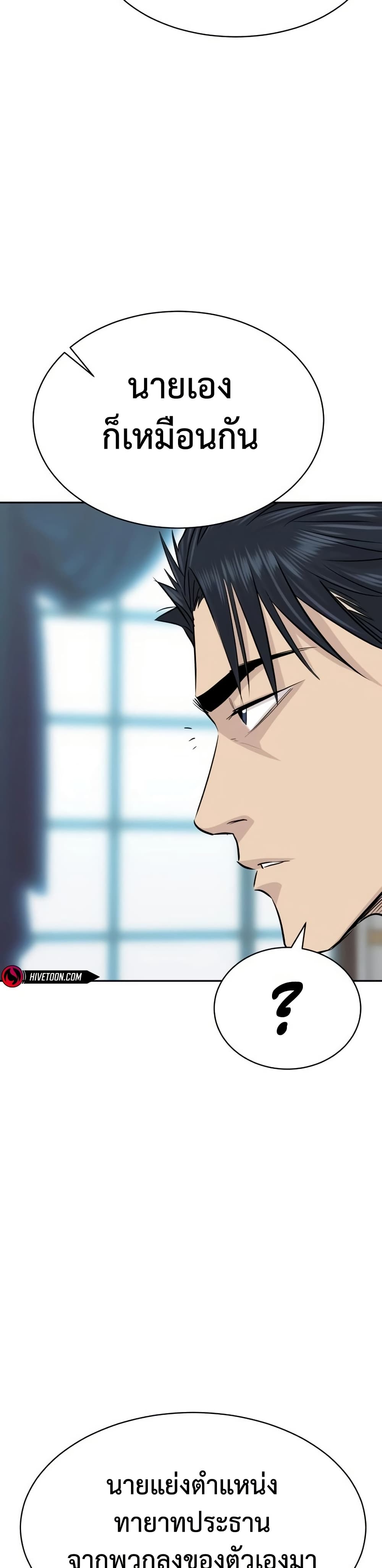 Genius Grandson of the Loan Shark King ตอนที่ 66 4