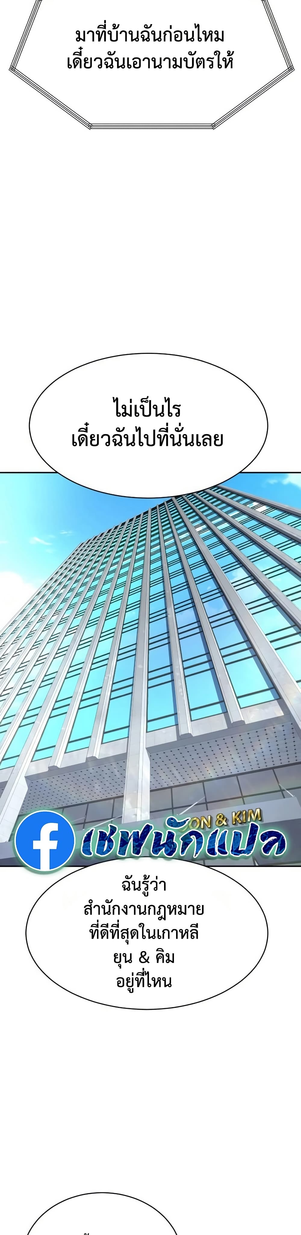 Genius Grandson of the Loan Shark King ตอนที่ 66 15