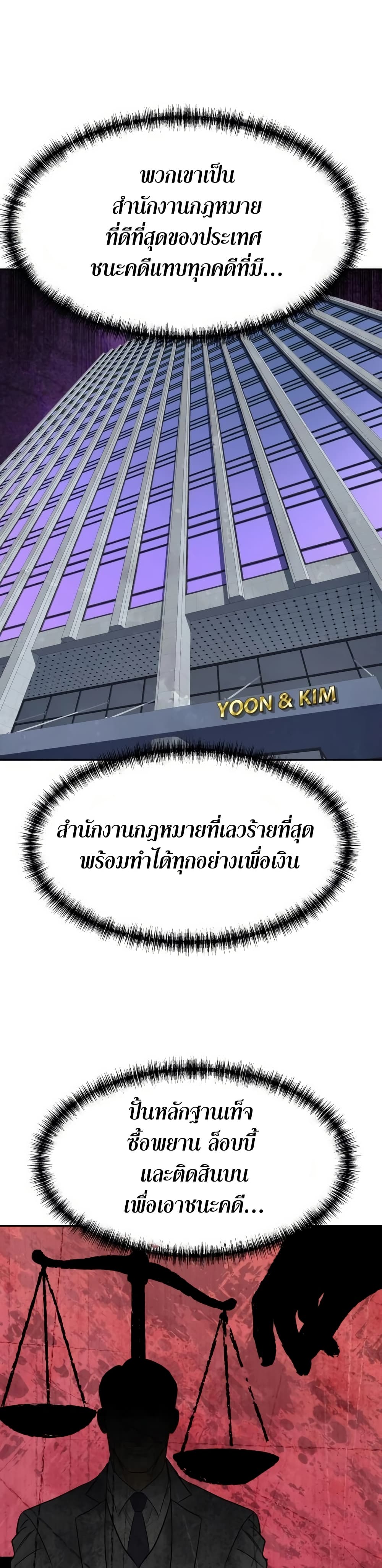 Genius Grandson of the Loan Shark King ตอนที่ 66 20