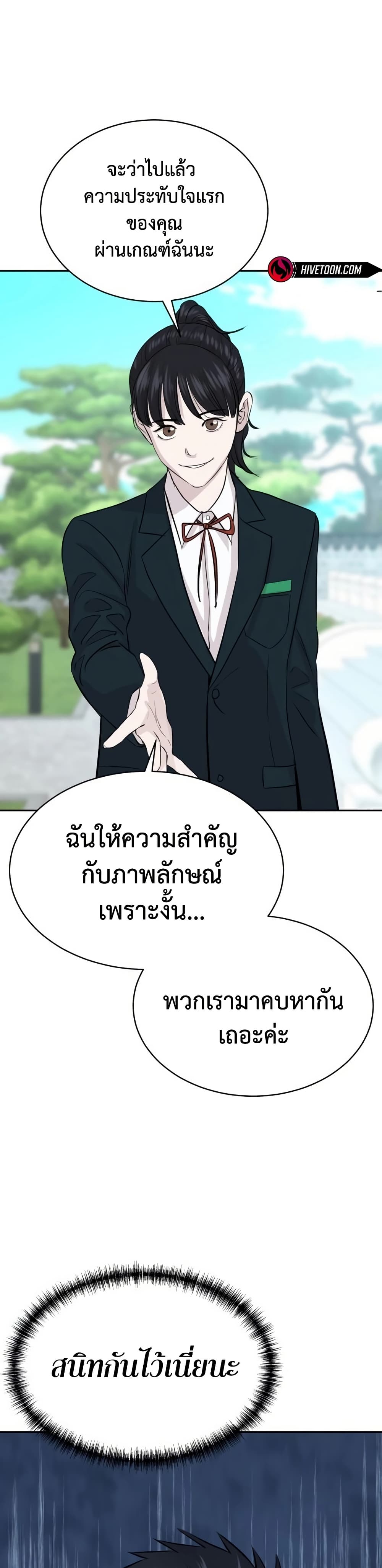Genius Grandson of the Loan Shark King ตอนที่ 66 49