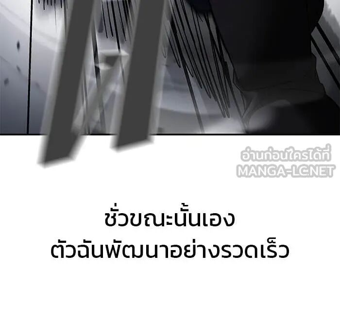 The Bully In-Charge ตอนที่ 157 7