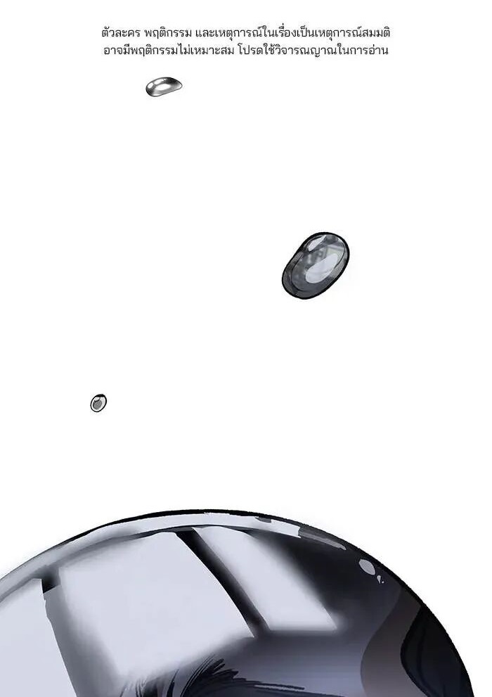 The Bully In-Charge ตอนที่ 157 1