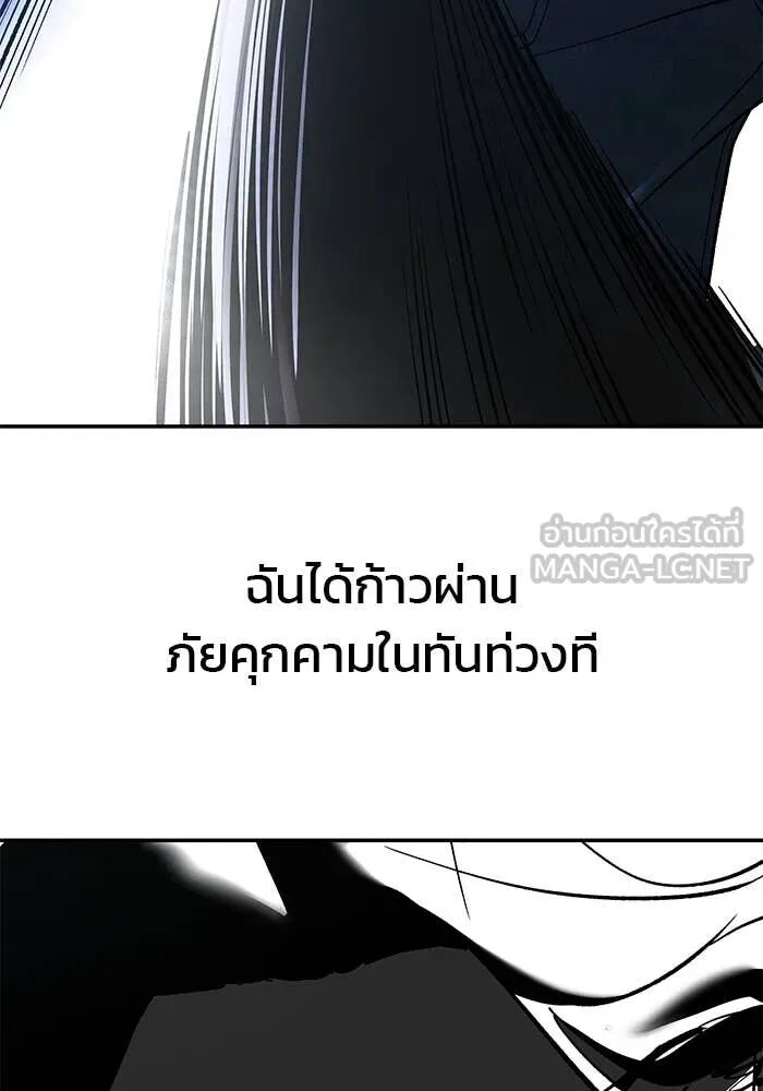 The Bully In-Charge ตอนที่ 157 4