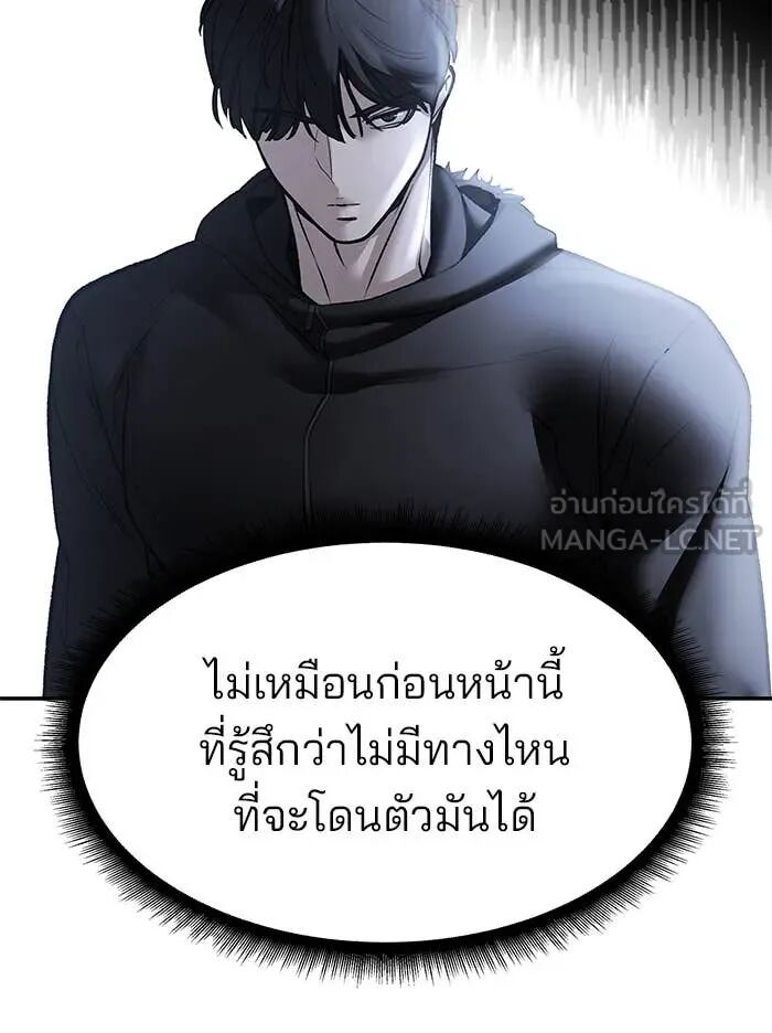 The Bully In-Charge ตอนที่ 157 22