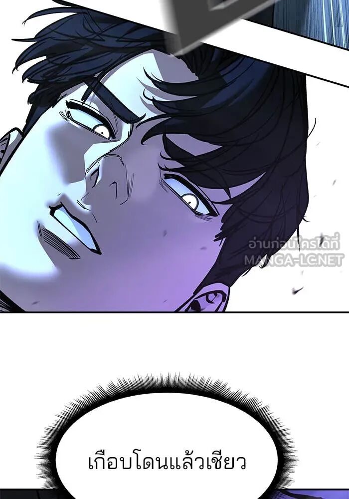 The Bully In-Charge ตอนที่ 157 20