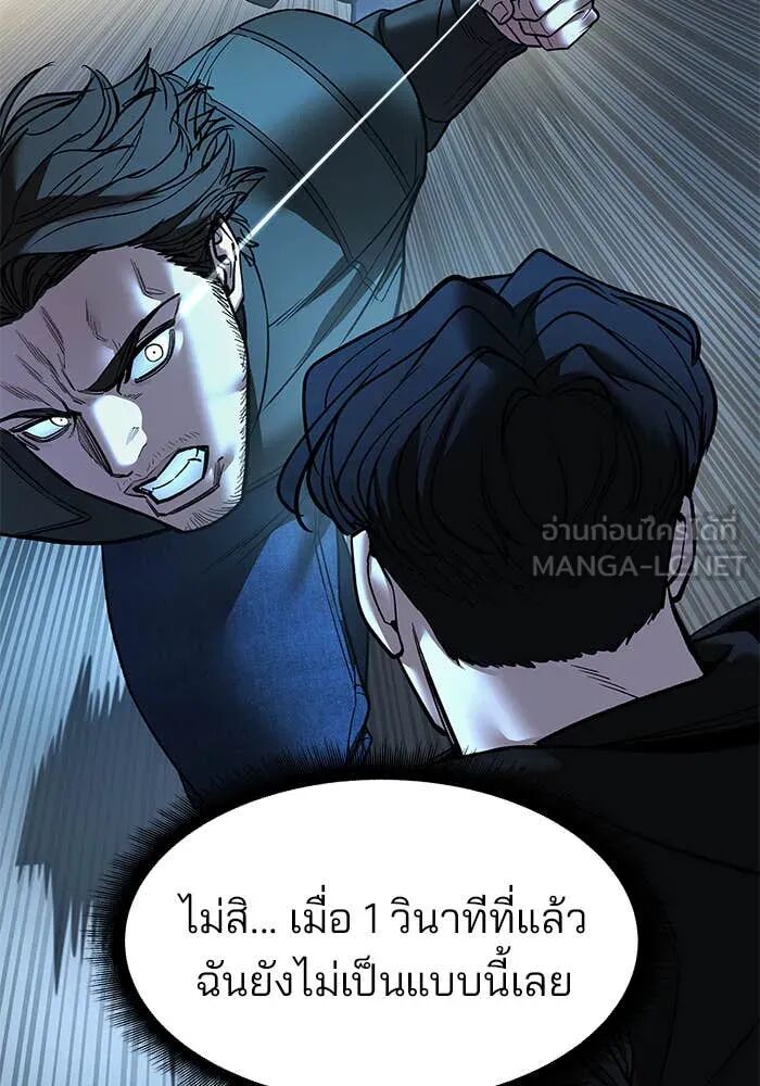 The Bully In-Charge ตอนที่ 157 27