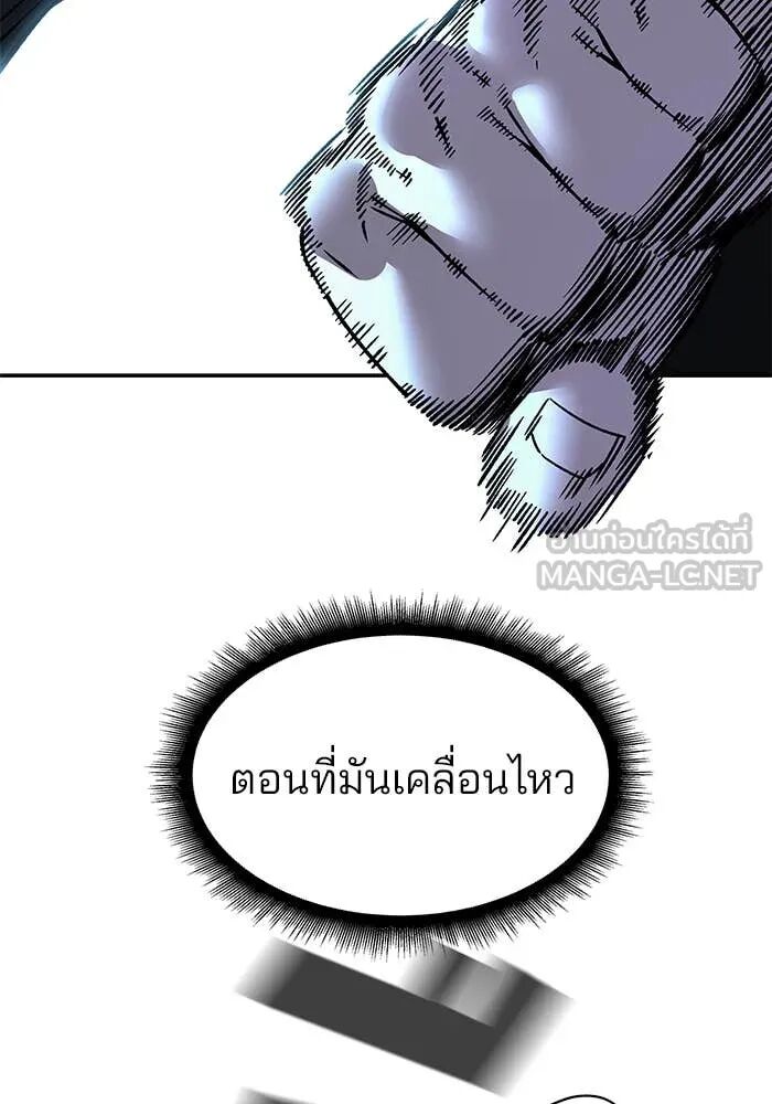 The Bully In-Charge ตอนที่ 157 32
