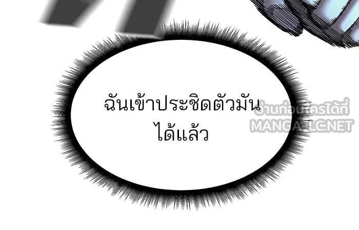The Bully In-Charge ตอนที่ 157 34