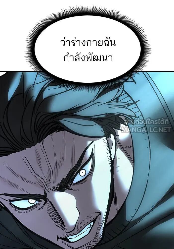 The Bully In-Charge ตอนที่ 157 30