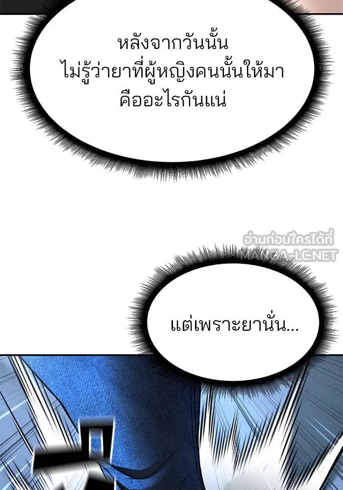 The Bully In-Charge ตอนที่ 157 24