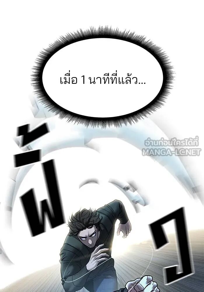 The Bully In-Charge ตอนที่ 157 26