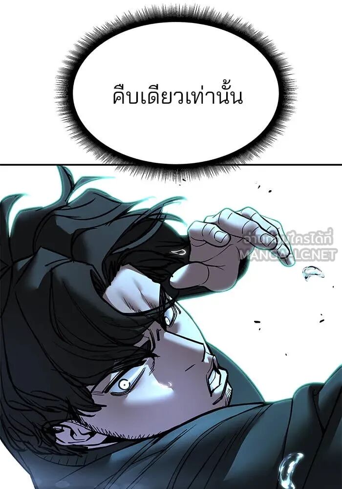 The Bully In-Charge ตอนที่ 157 38