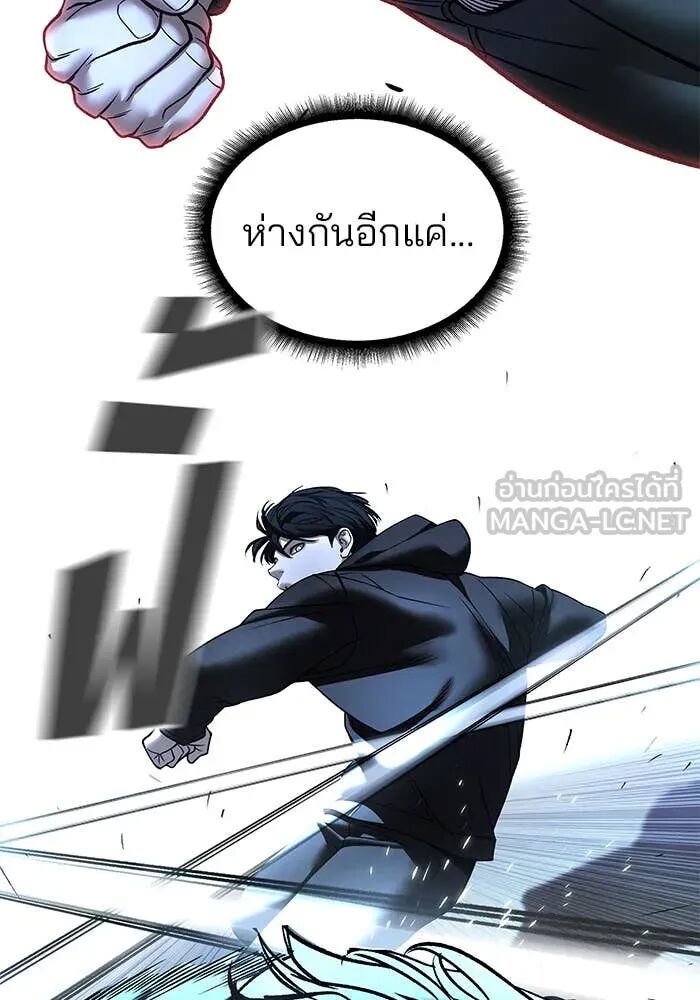 The Bully In-Charge ตอนที่ 157 36