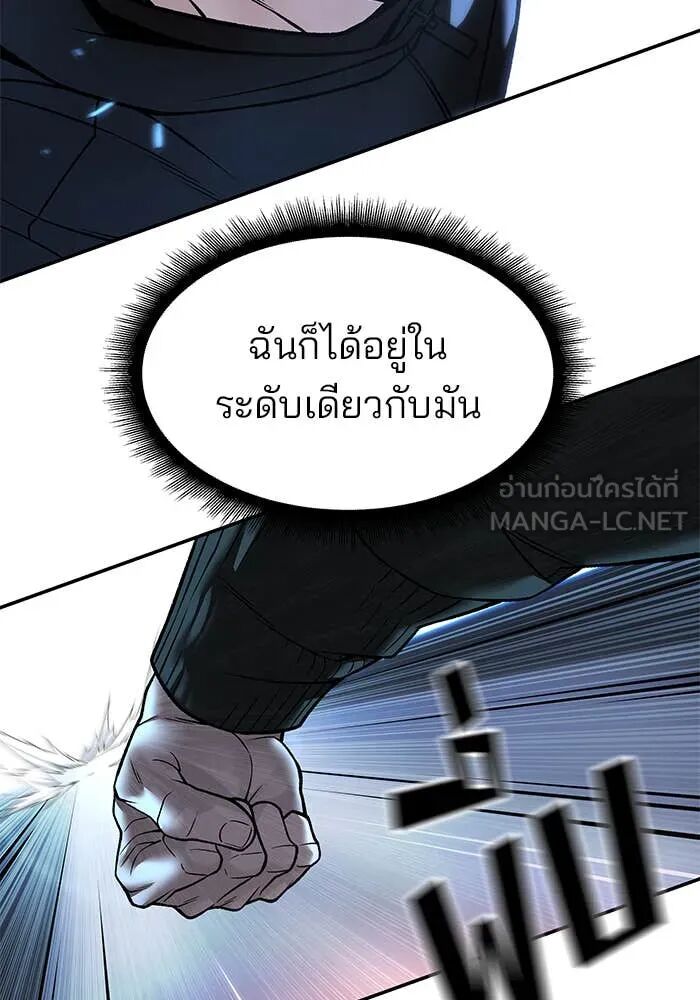 The Bully In-Charge ตอนที่ 157 40
