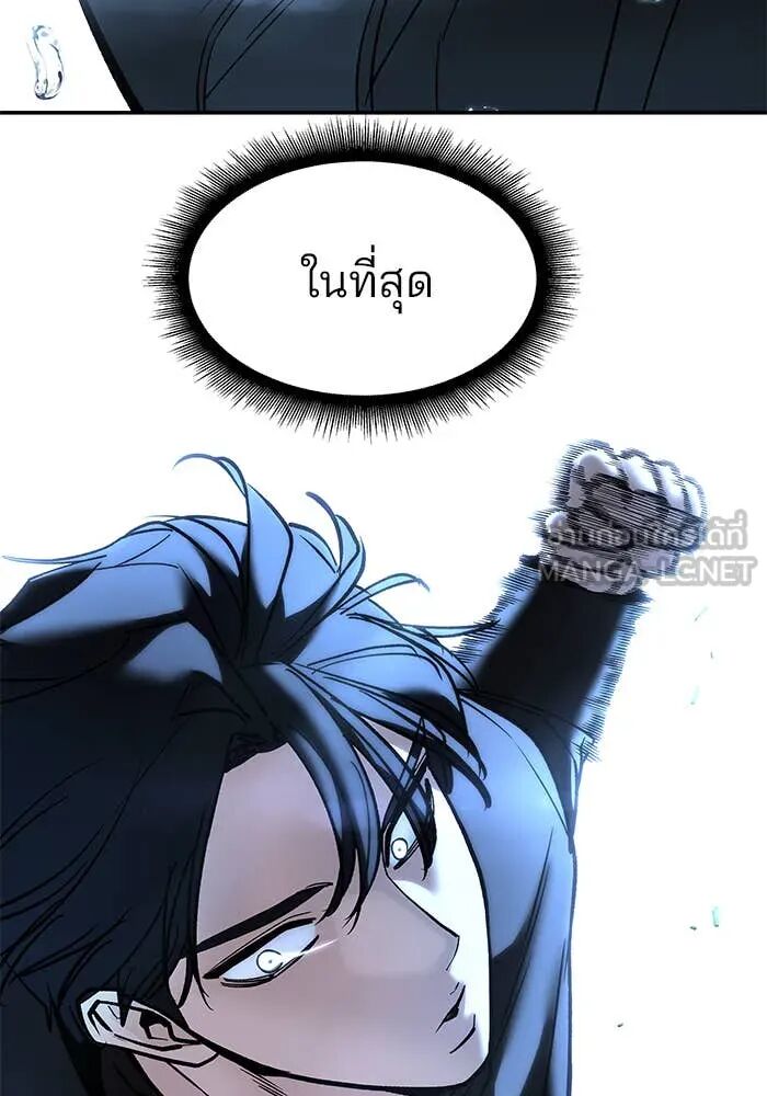 The Bully In-Charge ตอนที่ 157 39