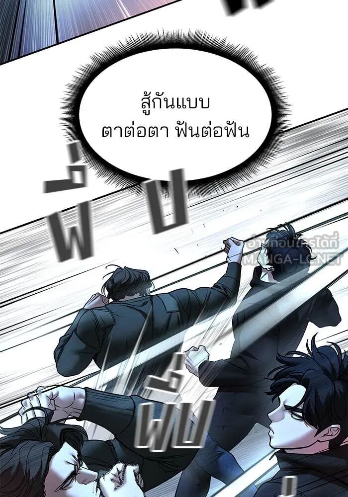 The Bully In-Charge ตอนที่ 157 41