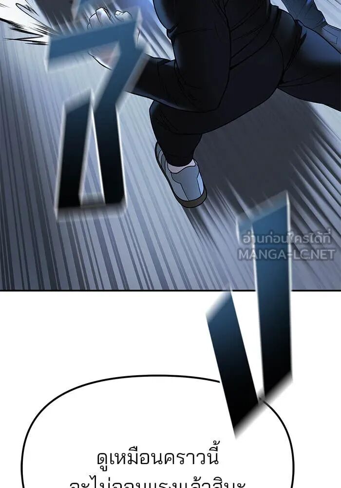 The Bully In-Charge ตอนที่ 157 45