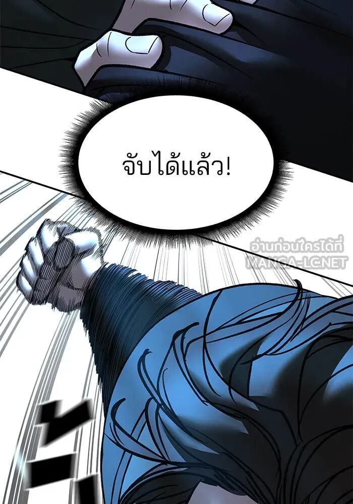The Bully In-Charge ตอนที่ 157 54