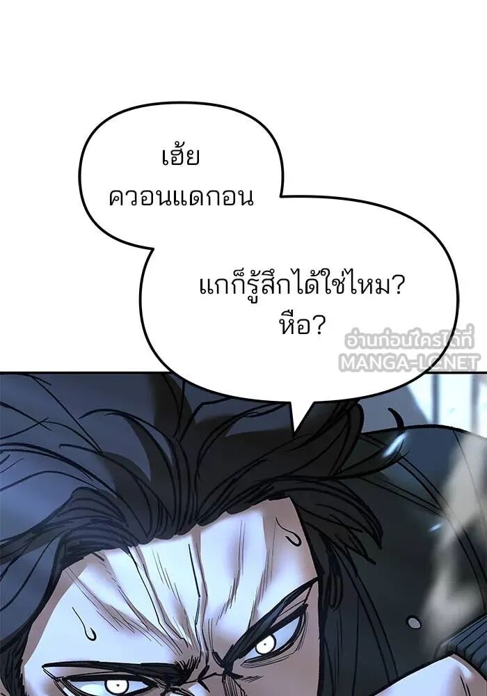 The Bully In-Charge ตอนที่ 157 64