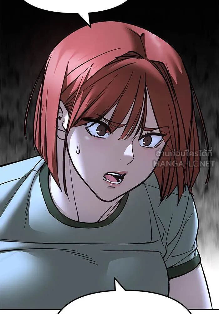 The Bully In-Charge ตอนที่ 157 88