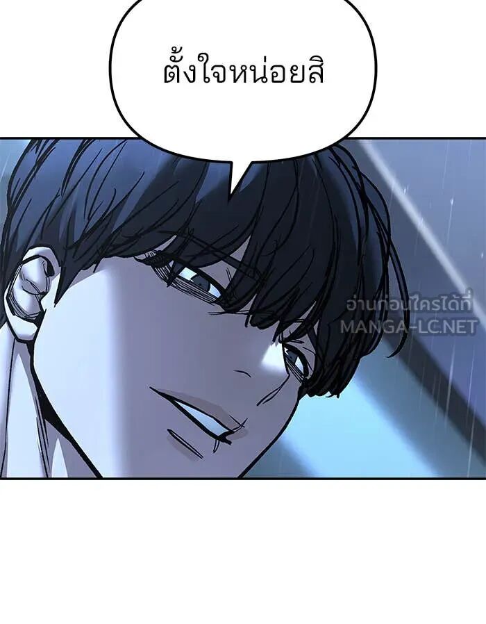 The Bully In-Charge ตอนที่ 157 83