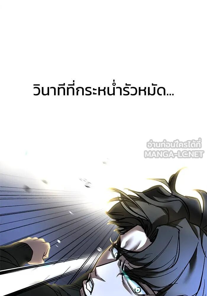 The Bully In-Charge ตอนที่ 157 84