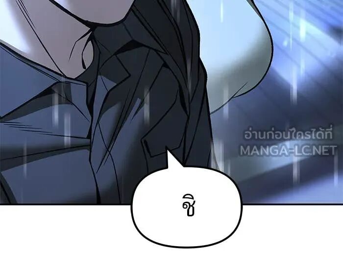 The Bully In-Charge ตอนที่ 157 91