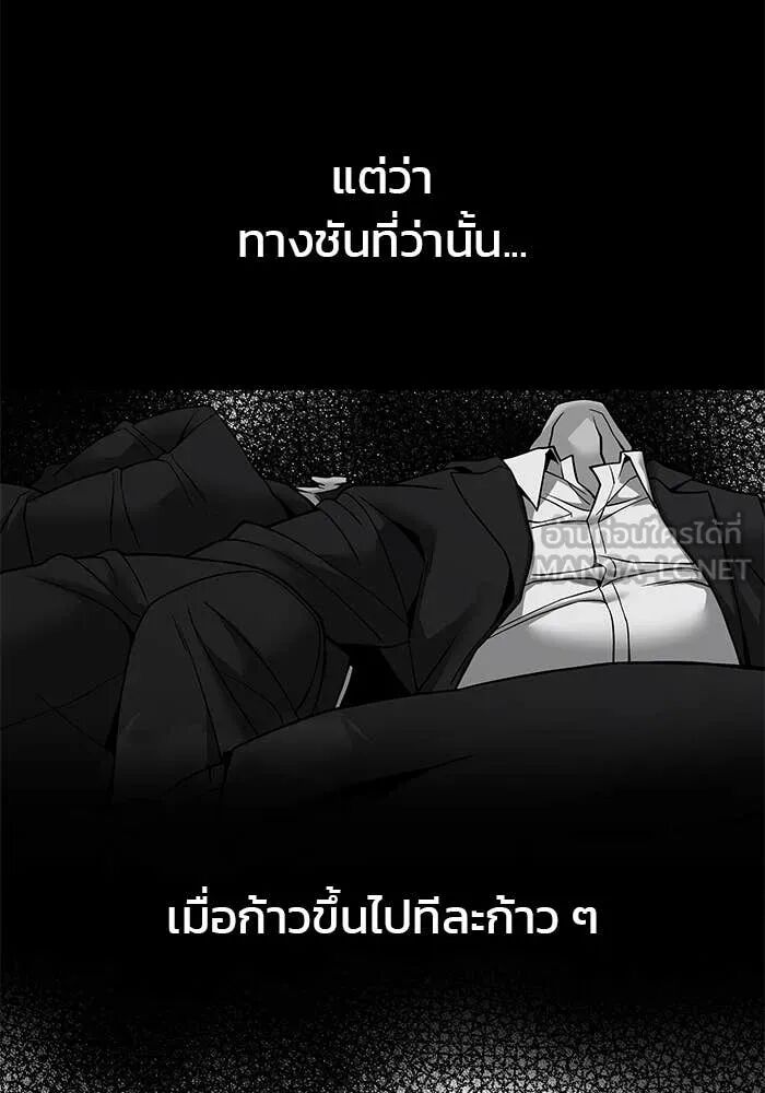 The Bully In-Charge ตอนที่ 157 96