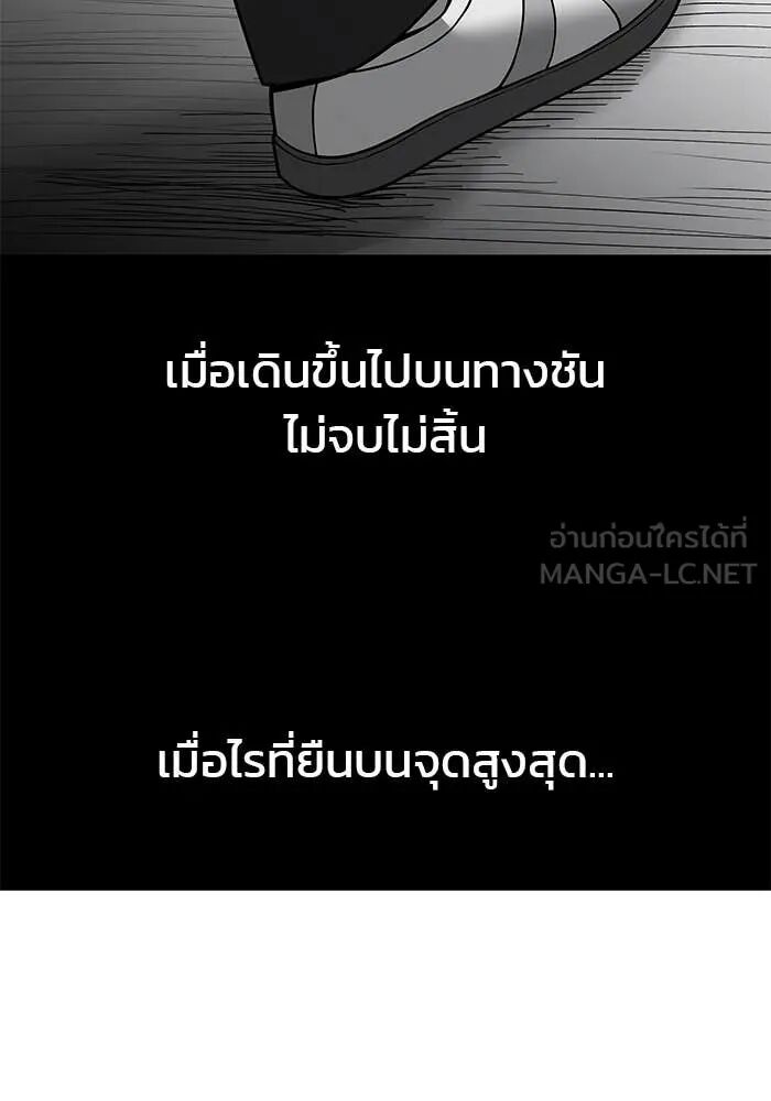 The Bully In-Charge ตอนที่ 157 94