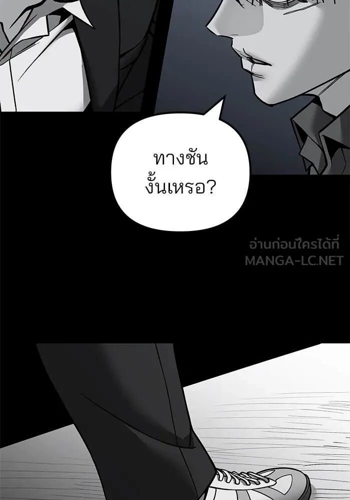 The Bully In-Charge ตอนที่ 157 93