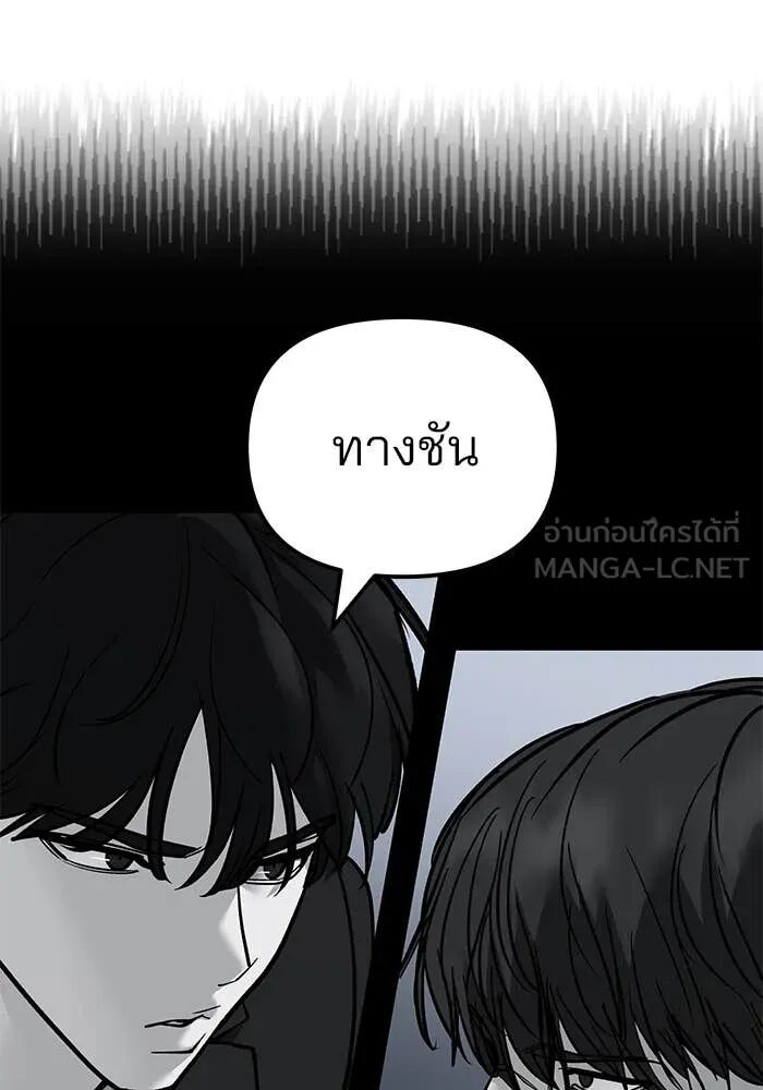 The Bully In-Charge ตอนที่ 157 92