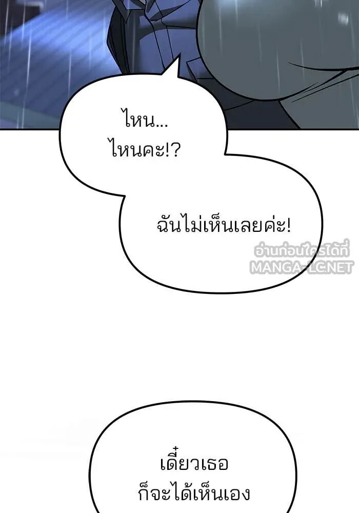The Bully In-Charge ตอนที่ 157 103