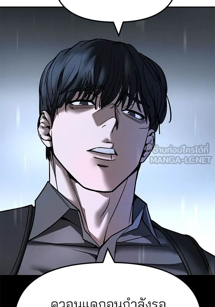 The Bully In-Charge ตอนที่ 157 104