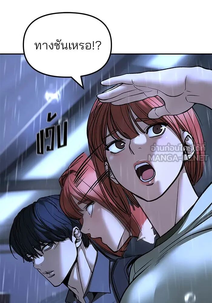 The Bully In-Charge ตอนที่ 157 102