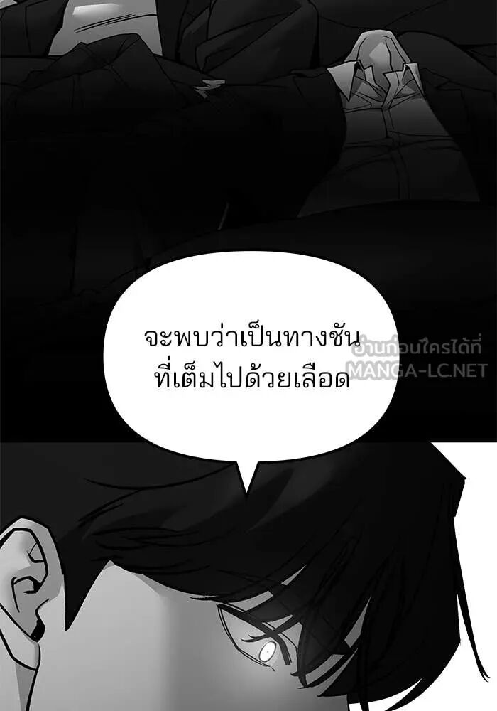 The Bully In-Charge ตอนที่ 157 98