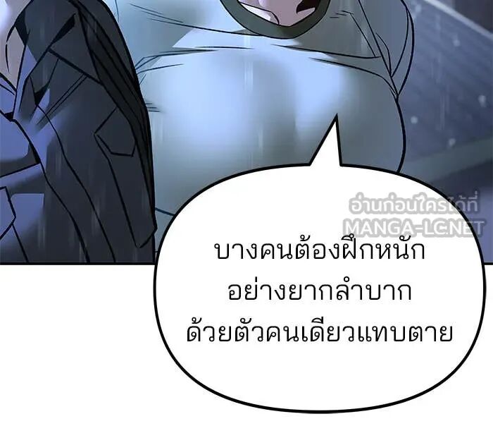 The Bully In-Charge ตอนที่ 157 116