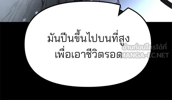 The Bully In-Charge ตอนที่ 157 110