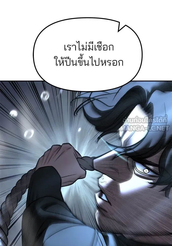 The Bully In-Charge ตอนที่ 157 122