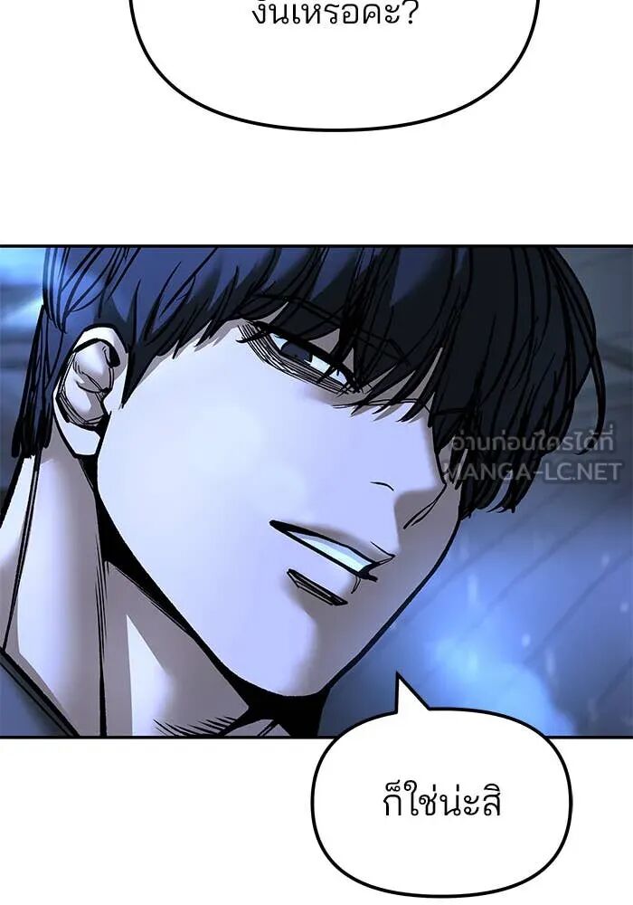 The Bully In-Charge ตอนที่ 157 120