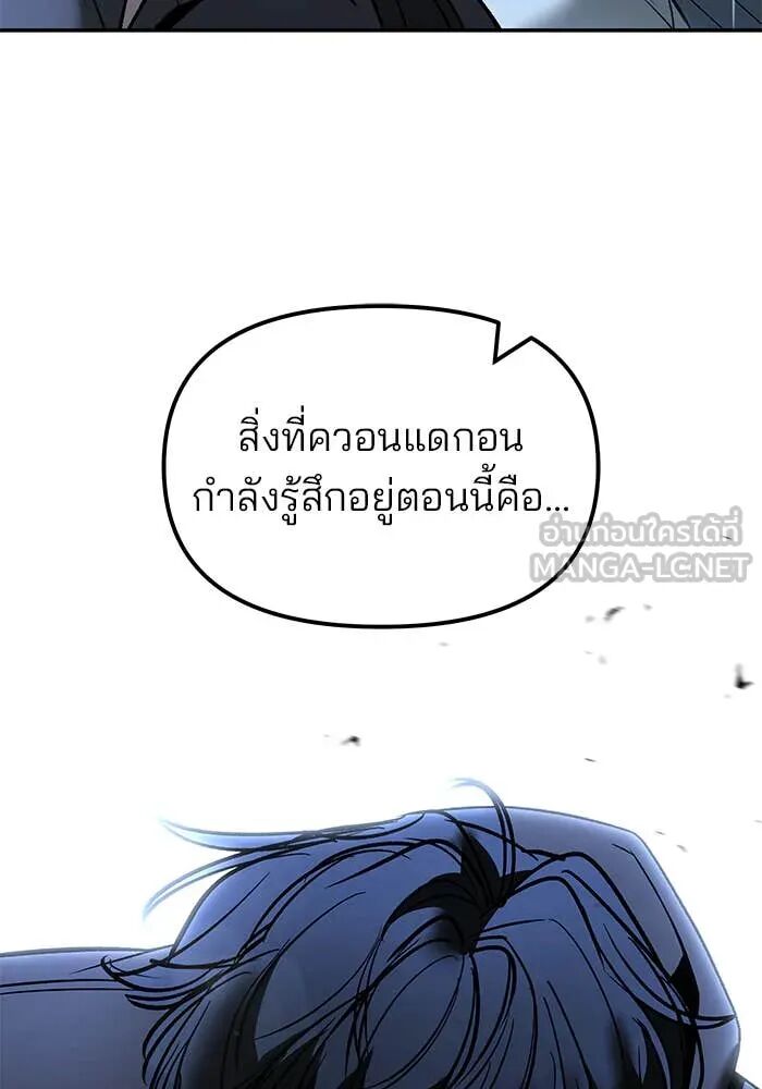 The Bully In-Charge ตอนที่ 157 147