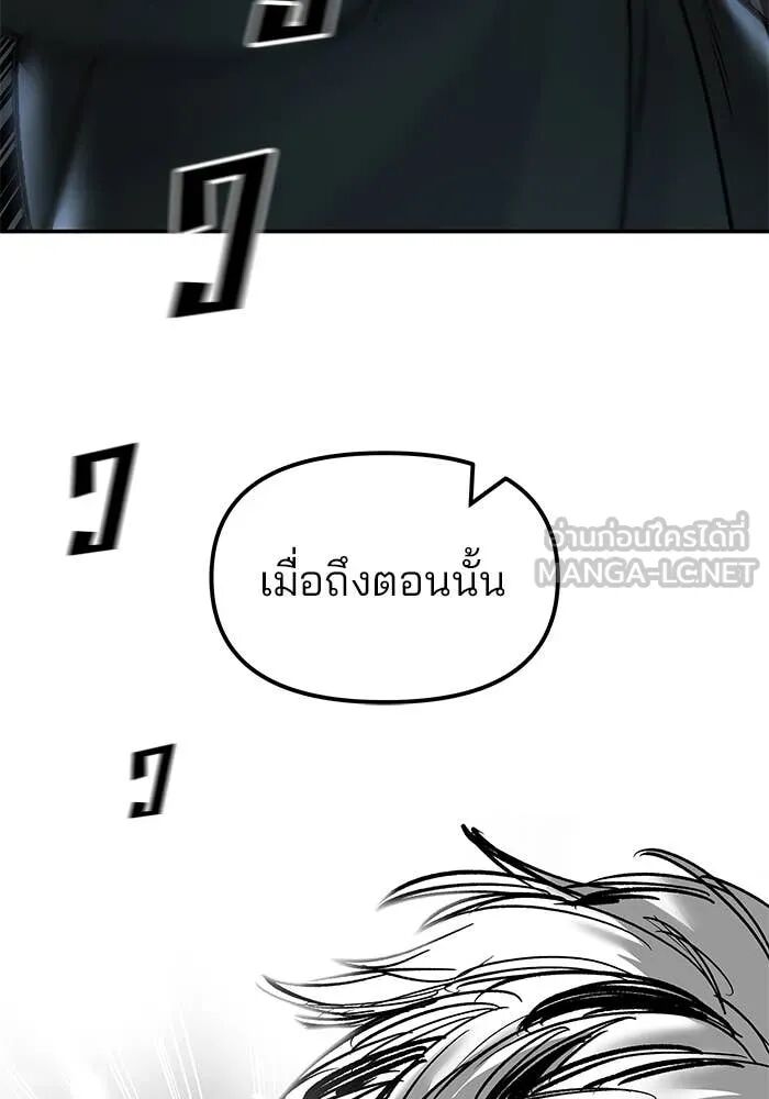 The Bully In-Charge ตอนที่ 157 152