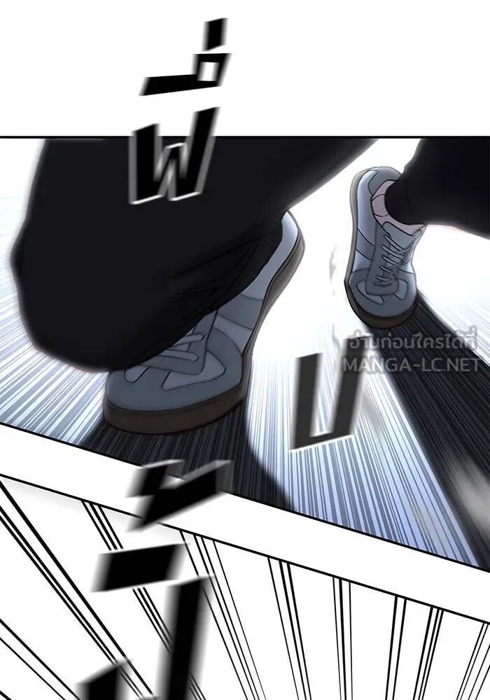 The Bully In-Charge ตอนที่ 157 150