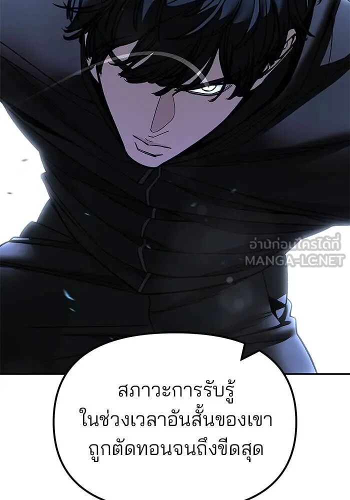 The Bully In-Charge ตอนที่ 157 148
