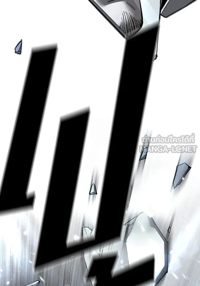 The Bully In-Charge ตอนที่ 157 155