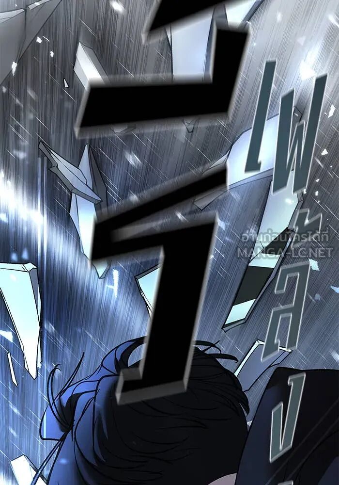 The Bully In-Charge ตอนที่ 157 156